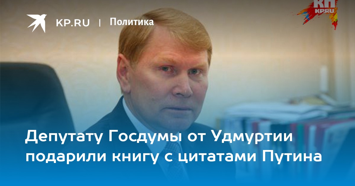 Книга Цитаты И Афоризмы Владимира Путина Купить