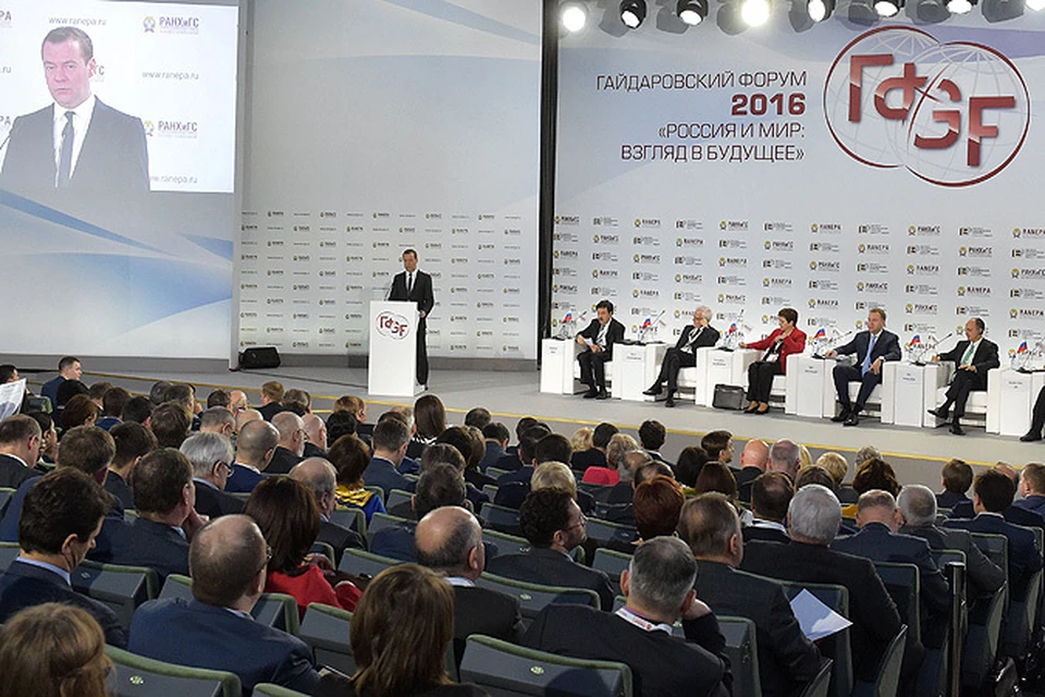 В Москве открылся Гайдаровский экономический форум
