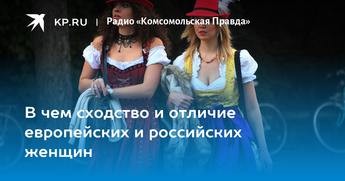 «В Европе женщины взрослеют»: как эмигрантки адаптируются к жизни в другой стране