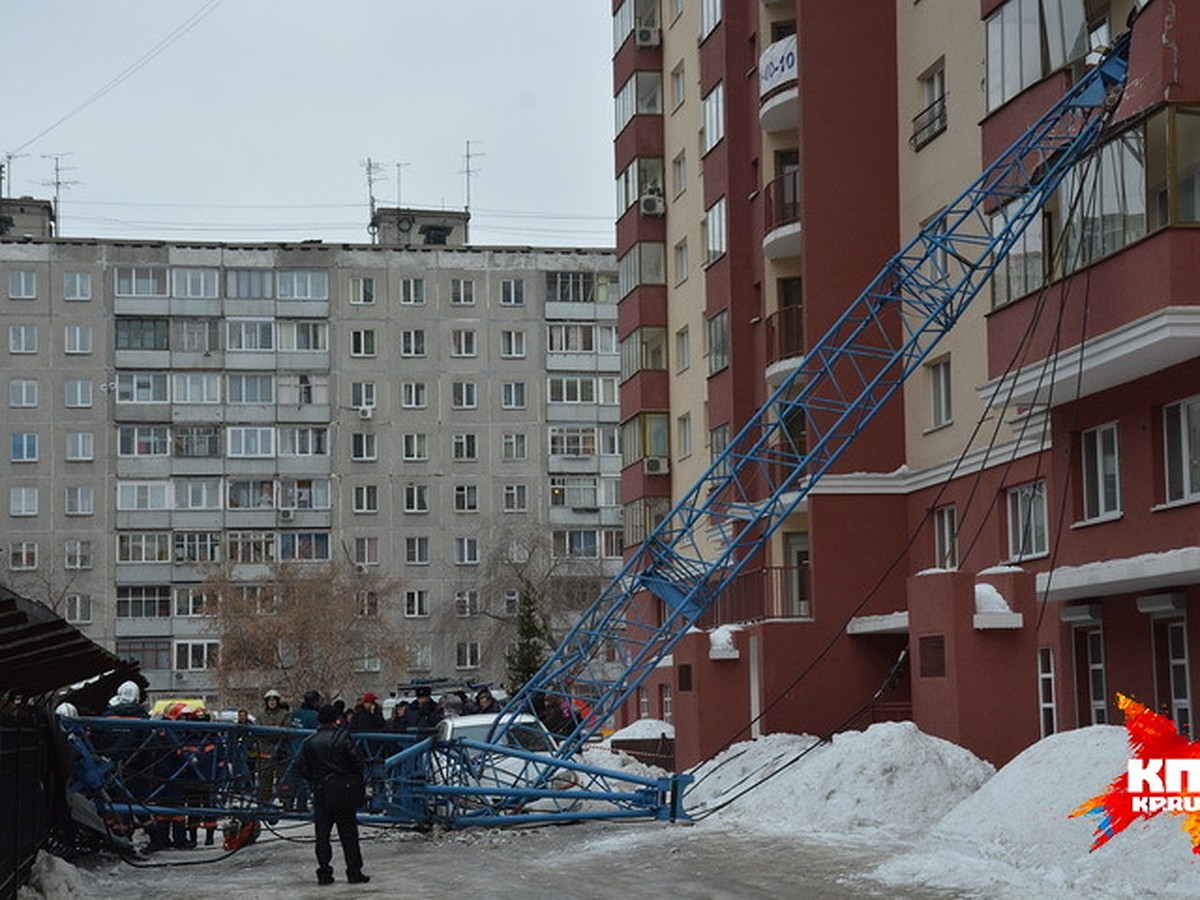 Жильцы пострадавшего от падения крана дома: Мы молились, чтобы нас не  задавило - KP.RU