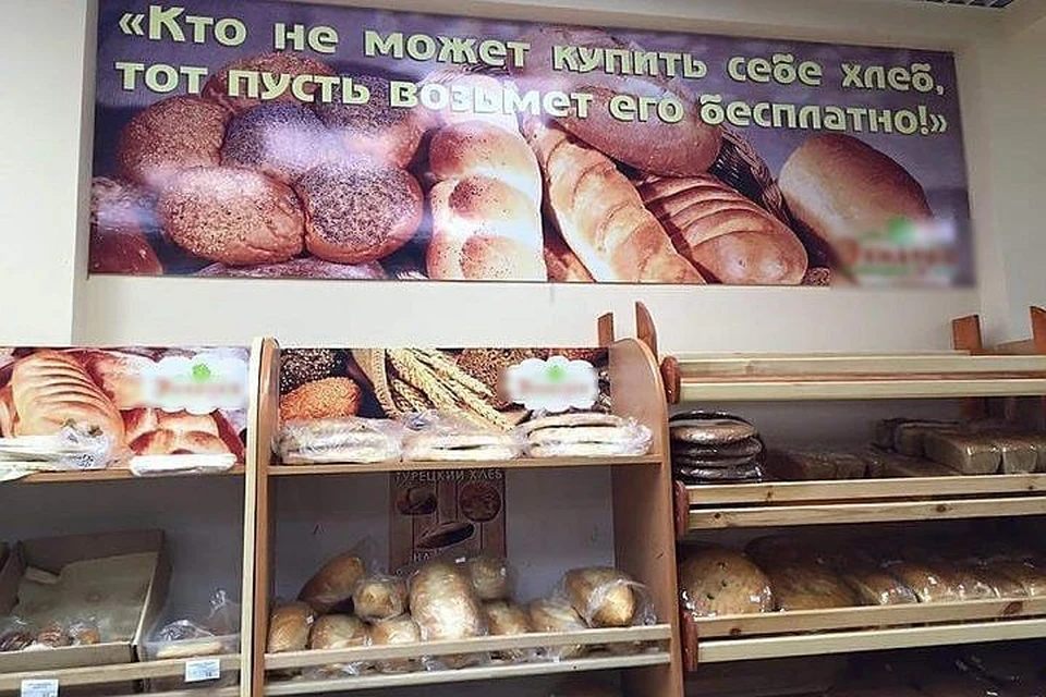 В махачкалинском магазине начали бесплатно раздавать хлеб. Фото: vk.com/bustan_avaristan