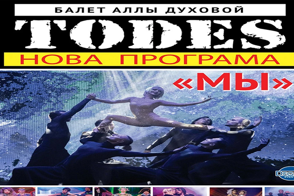 Фото: Дегрис Евентс