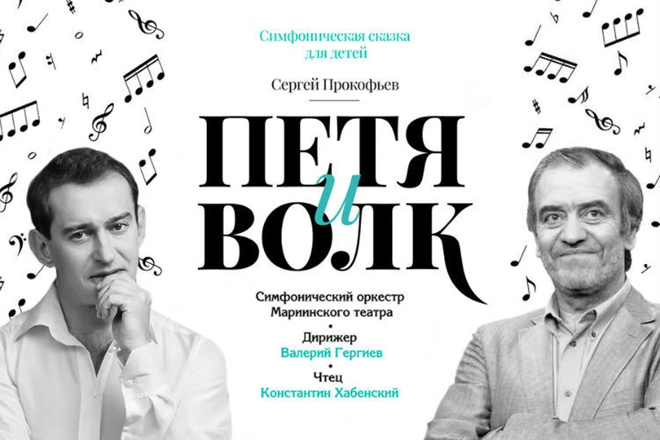 Фото: пресс-служба Мариинского театра