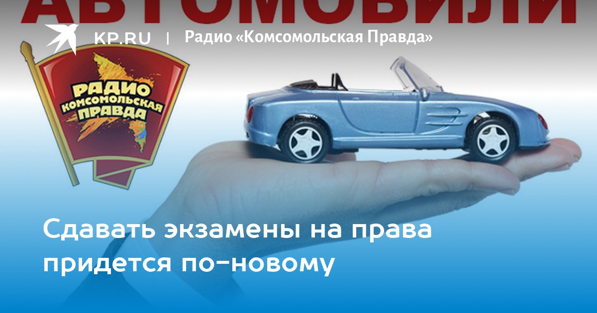 Новая правда. Комсомольская правда автомобили. Правда автомобиль. Правда про авто. Транспортный налог АВТОВАЗ.