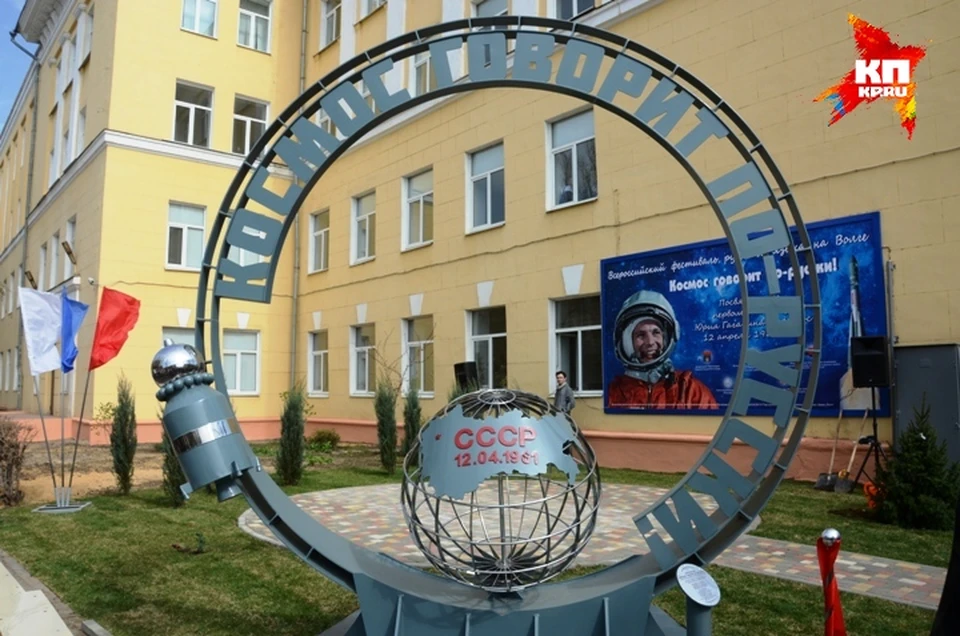 Памятный знак открыли у лицея №5, который носит имя Юрия Гагарина, в 55-ю космическую дату.