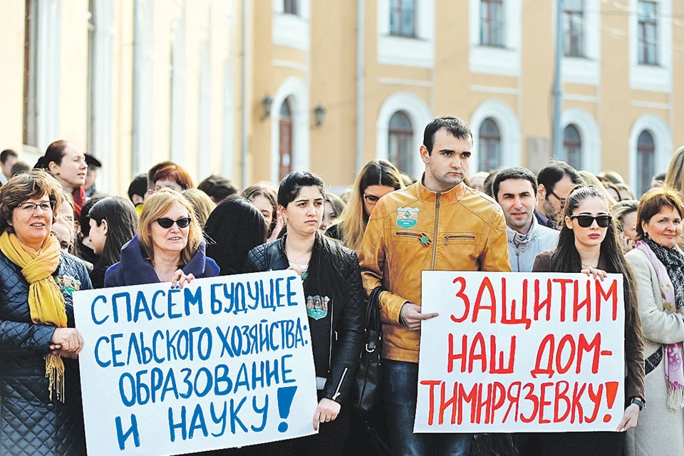 11 апреля на митинг в защиту земель Тимирязевской академии вышли преподаватели и студенты. Фото: Станислав Красильников/ТАСС