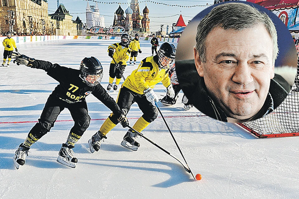 Председатель правления Федерации хоккея России Аркадий Ротенберг: "По всей стране появится много больших открытых площадок, на которых будет и хоккей с мячом, и хоккей с шайбой, и массовое катание."