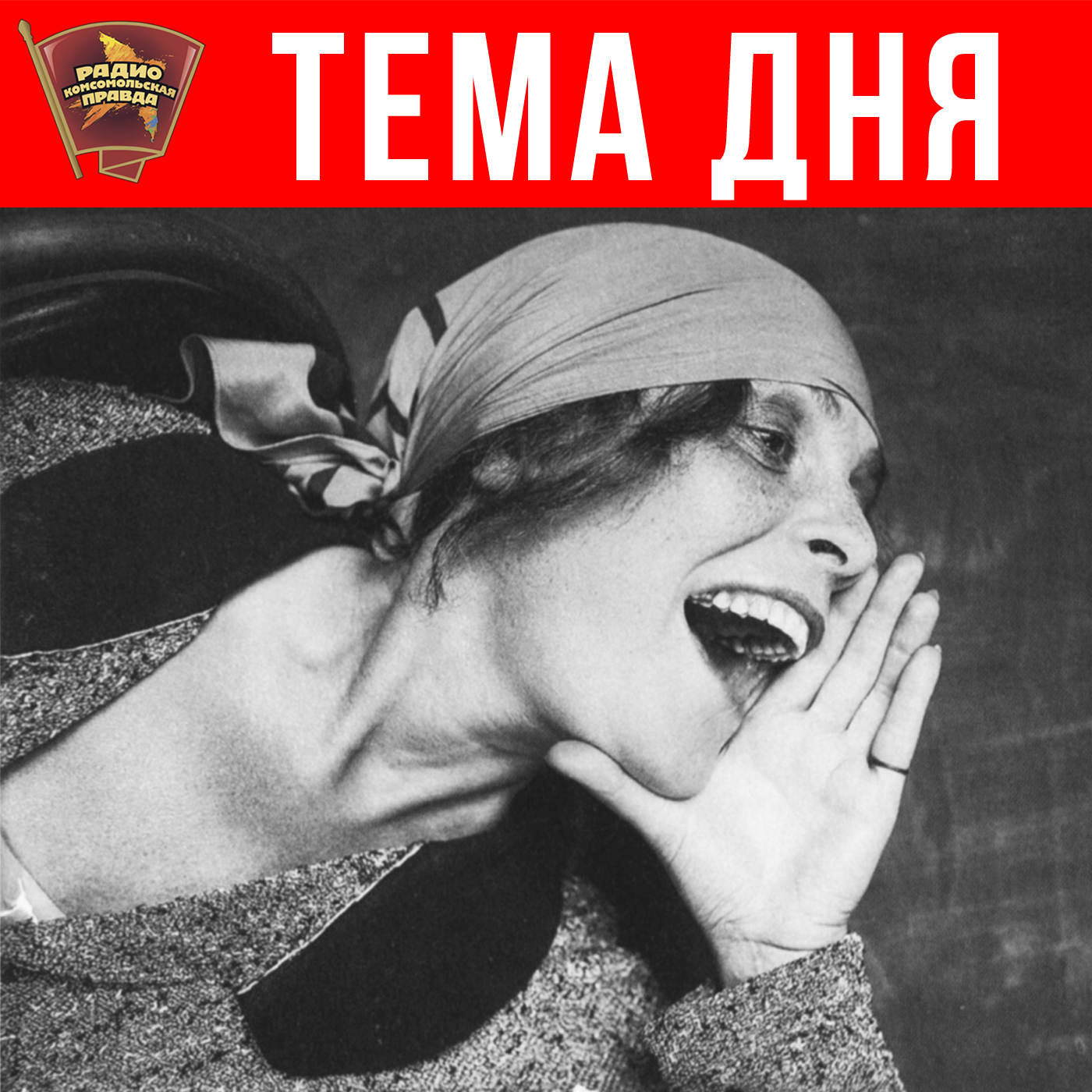 Тема дня в Саратове