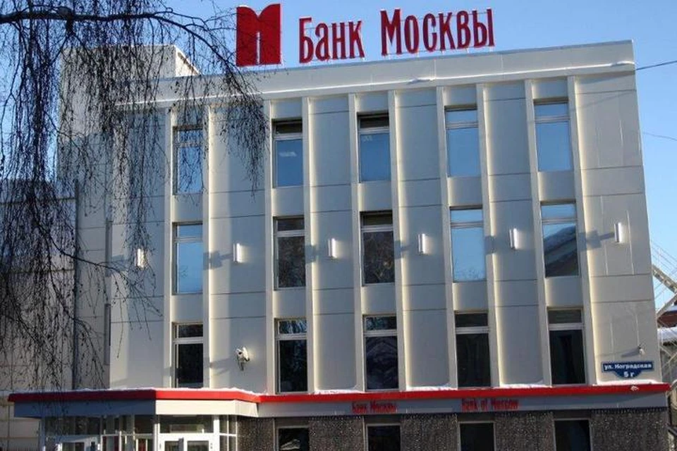 Банки москвы. Банк Москвы. Банка Москвы. Банк Москвы банки.