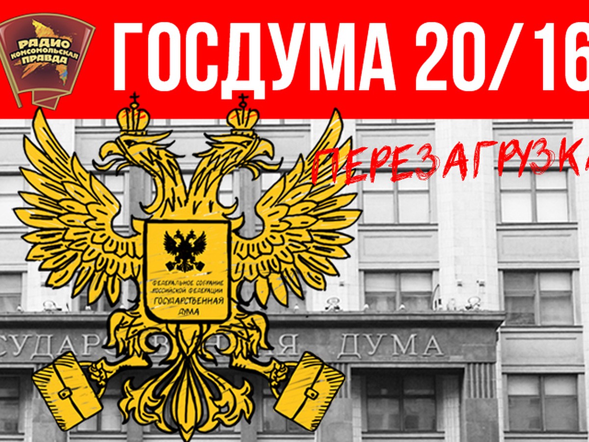 Дмитрий Орлов: Первые итоги подготовки политических партий к выборам в  Госдуму - KP.RU