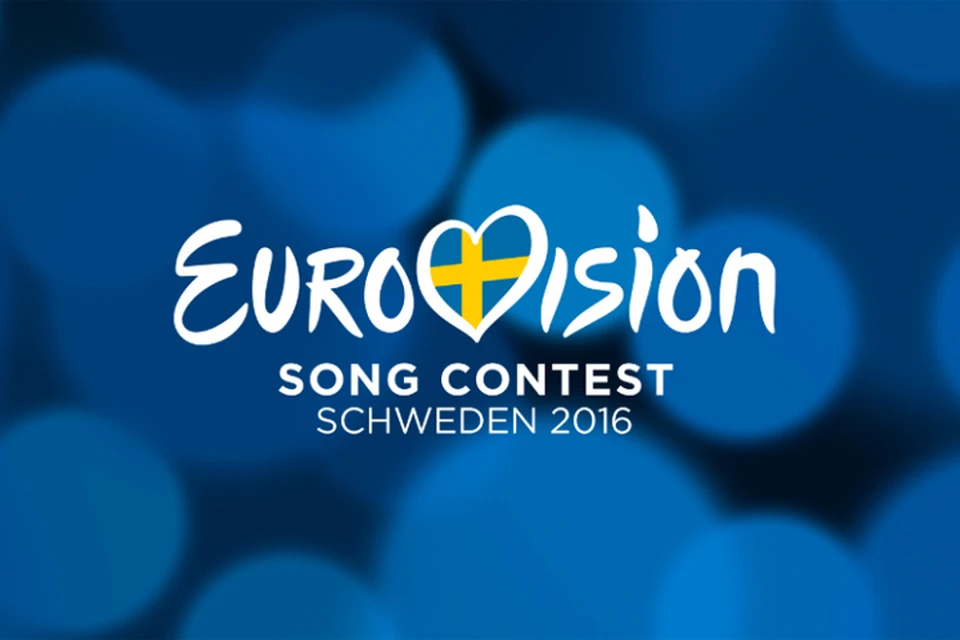 Фото: www.alleurovision.ru