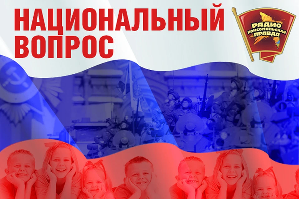 Как часто сбываются прогнозы Stratfor, выясняем в эфире программы «Национальный вопрос» на Радио «Комсомольская правда»