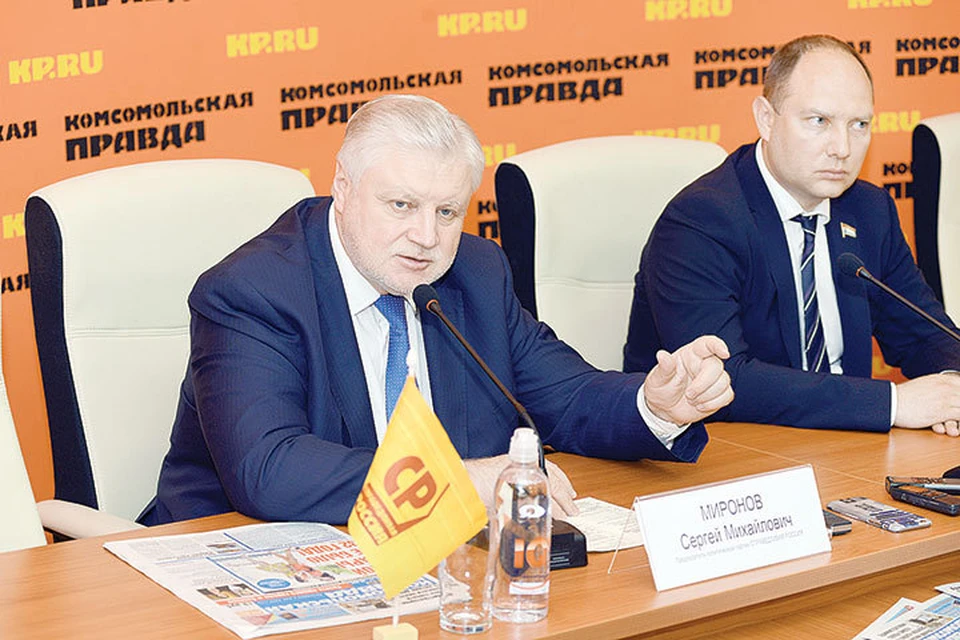 Сергей Миронов (слева) уверен: "Справедливая Россия" на предстоящих выборах займет как минимум второе место.