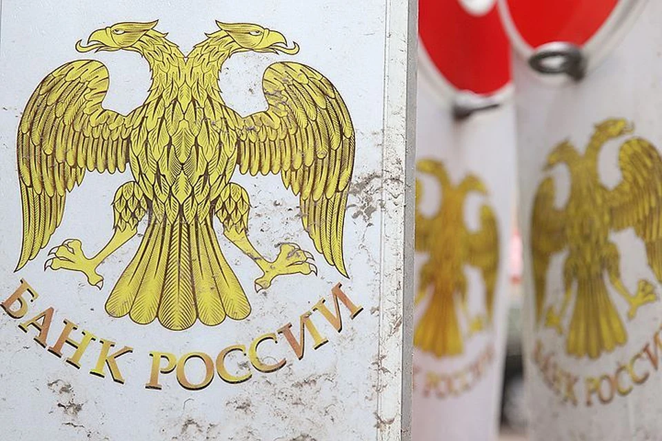 Банк России впервые за 11 месяцев снизил ключевую ставку - до 10,5%. ФОТО Вячеслав Прокофьев/ТАСС