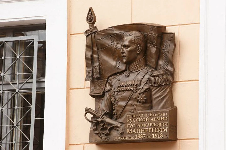 Идея установки памятной доски Маннергейму принадлежала Российскому военно-историческому обществу.