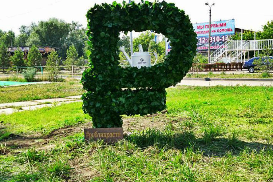 Зеленый арт-объект установили в омском парке.