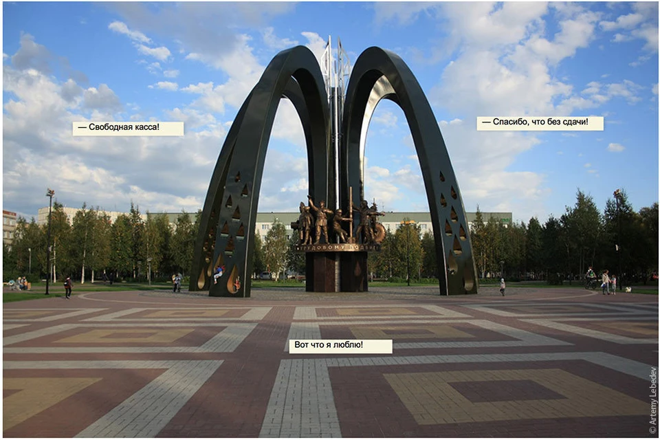 Известный дизайнер Артемий Лебедев дал рецензию на памятник в Сургуте, опубликовав ее на своих страницах в соцсетях.