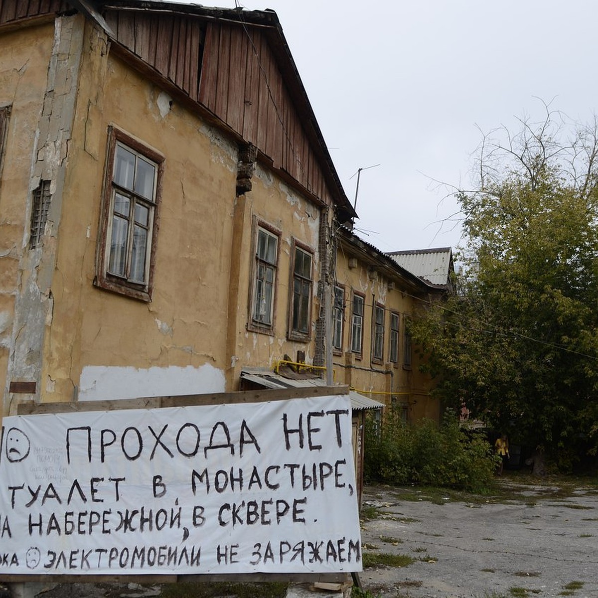 Дом у Иверского монастыря хотят снести, несмотря на то, что там еще живут  люди - KP.RU