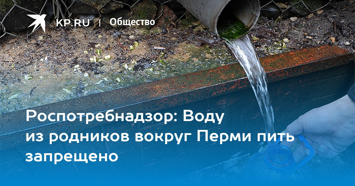 Отравленная вода святой источник правда ли