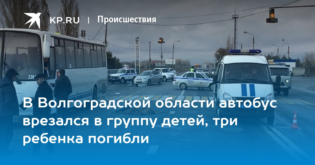 Маршрутка волгоград краснослободск. Харабали Волгоград автобус. Автобус Волгоград Бердянск.