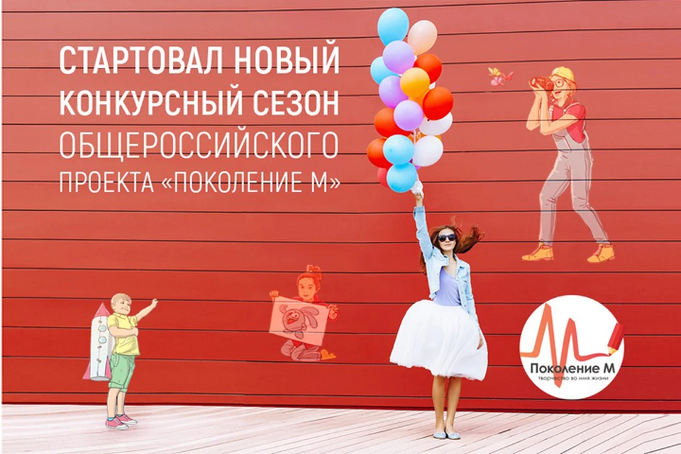 Для участия в конкурсе нужно загрузить на онлайн-площадку проекта pokolenie.mts.ru собственный эскиз образа или целой модной коллекции.