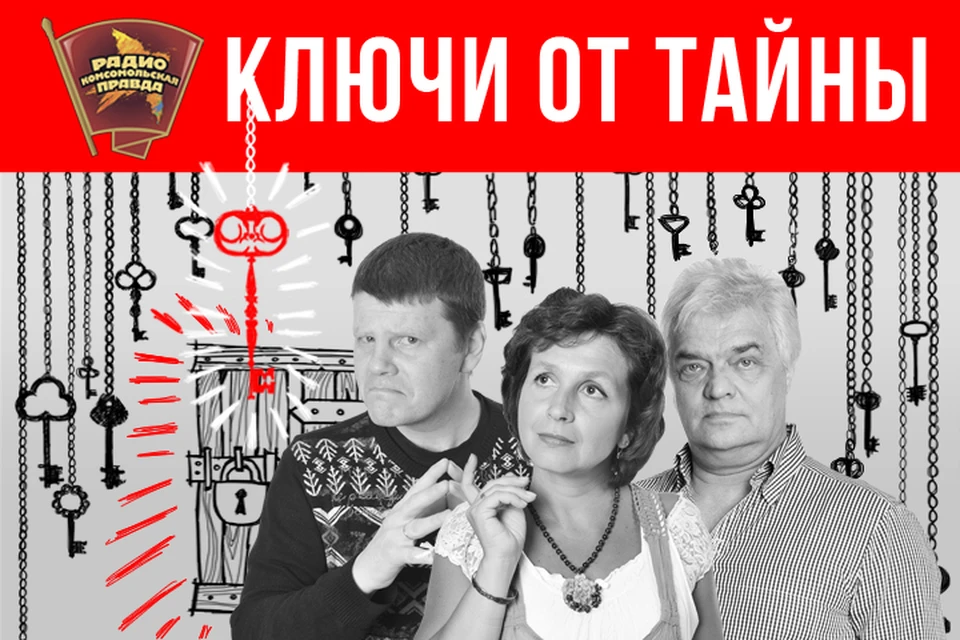 Почему путь к демократии лежит через желудок, разбираемся в эфире программы «Ключи от тайны» на Радио «Комсомольская правда»