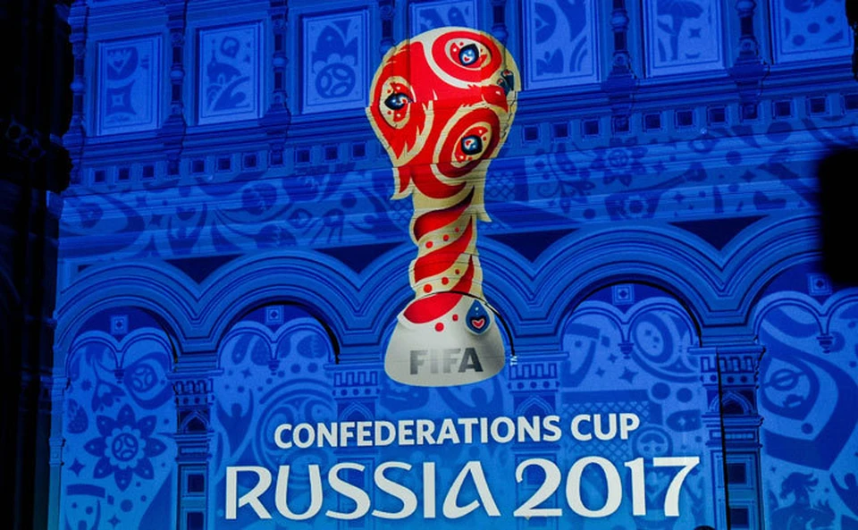 Казань - один из городов мира, который примет матчи Кубка конфедераций 2017.