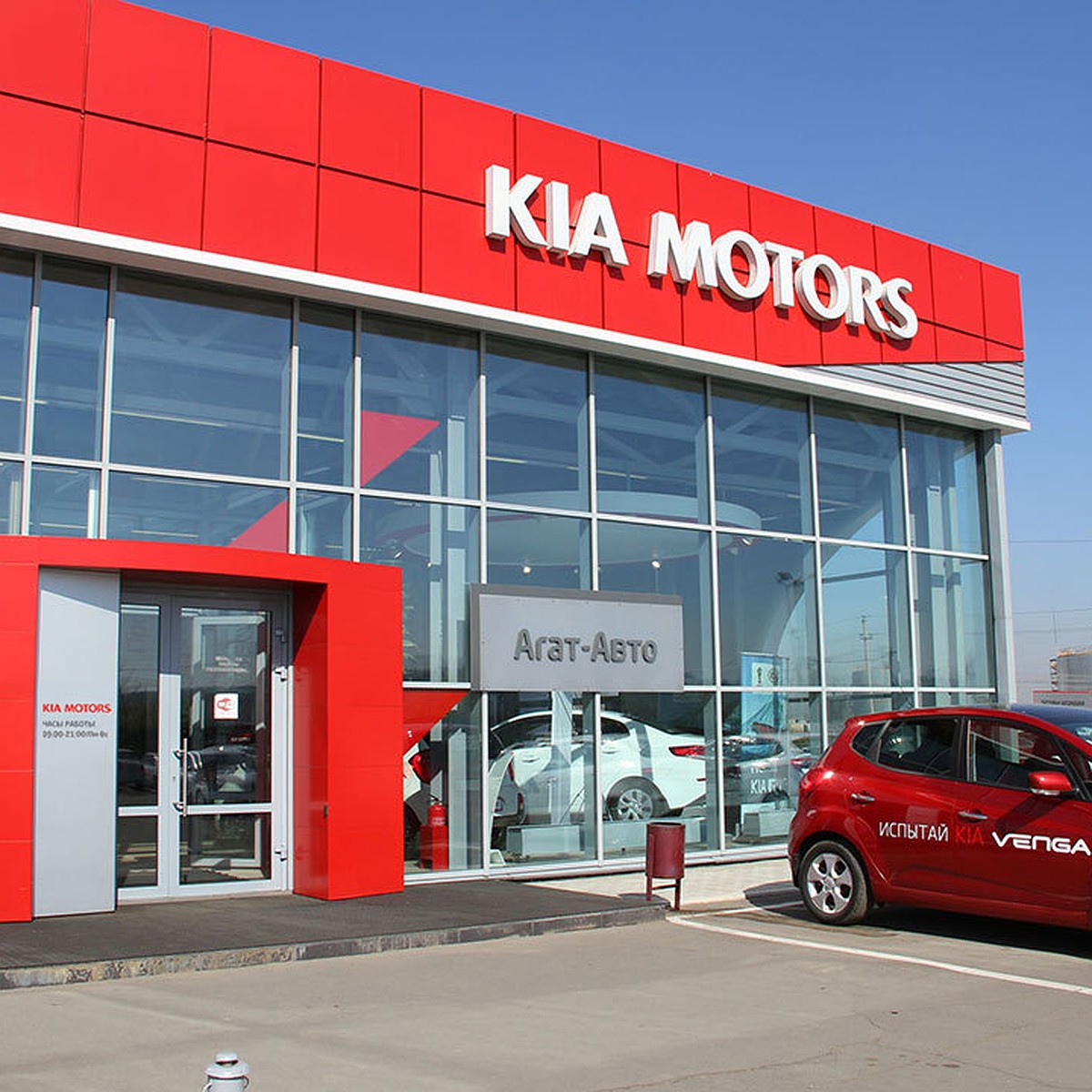 Новогодние цены в салоне KIA Агат-Авто уже сейчас! - KP.RU