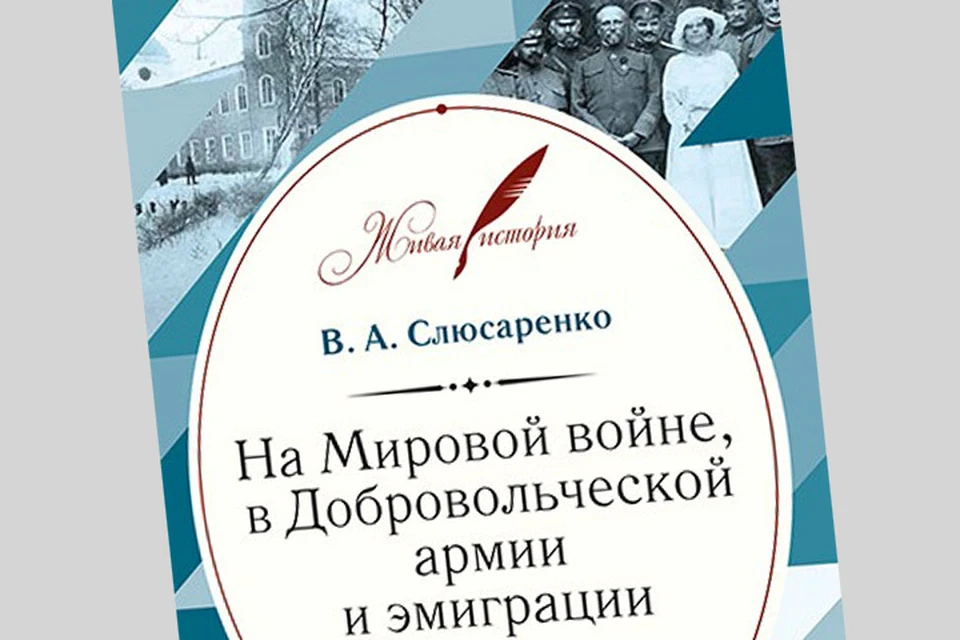 Текст подготовлен к изданию по рукописи, хранящейся в Государственном архиве РФ
