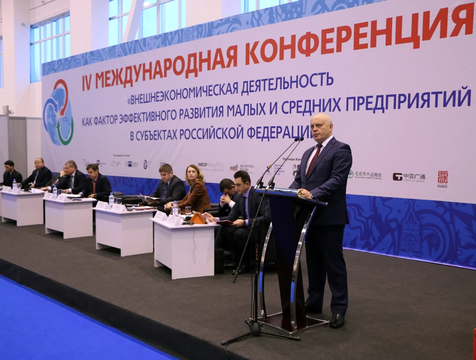 Вопросы экспорта. Конференция экспорт.