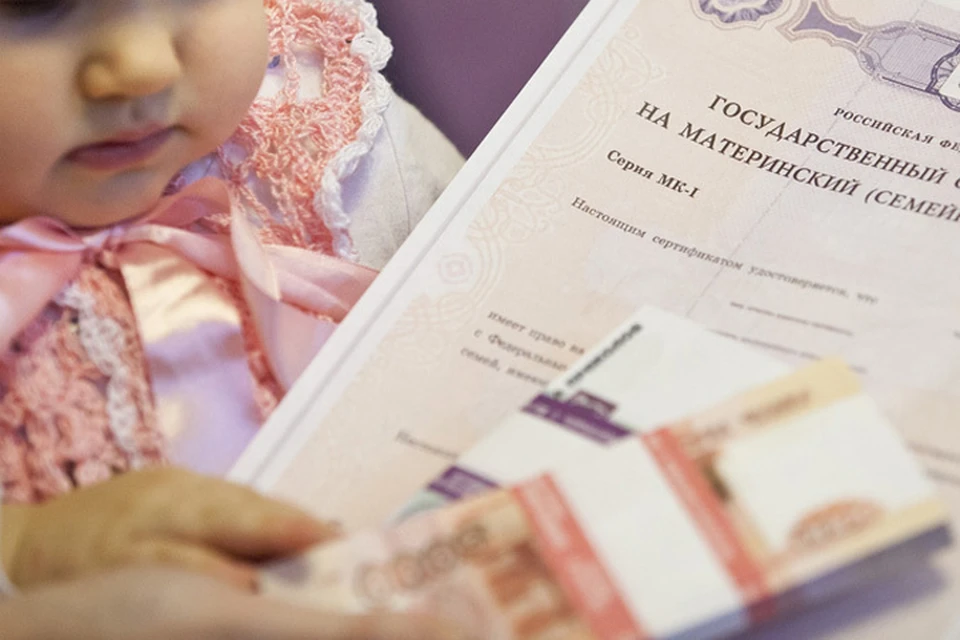 Маткапитал появился в 2007 году (тогда он составлял 250 тыс. руб.).