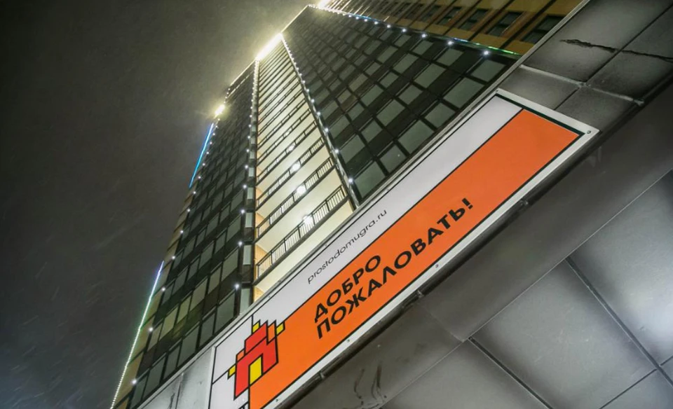 Фото: пресс-служба губернатора ХМАО-Югры