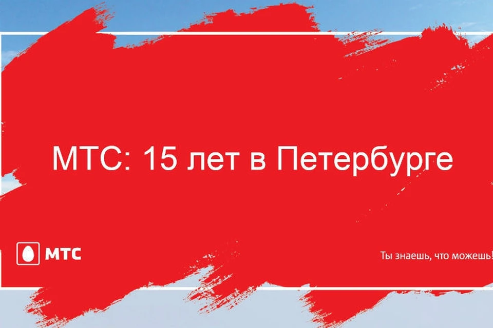 ул ленина орша магазины. проспект имени ленина 15 волгоград. мобильные операторы в крыму. мтс 15. мтс мобильные телесистемы.