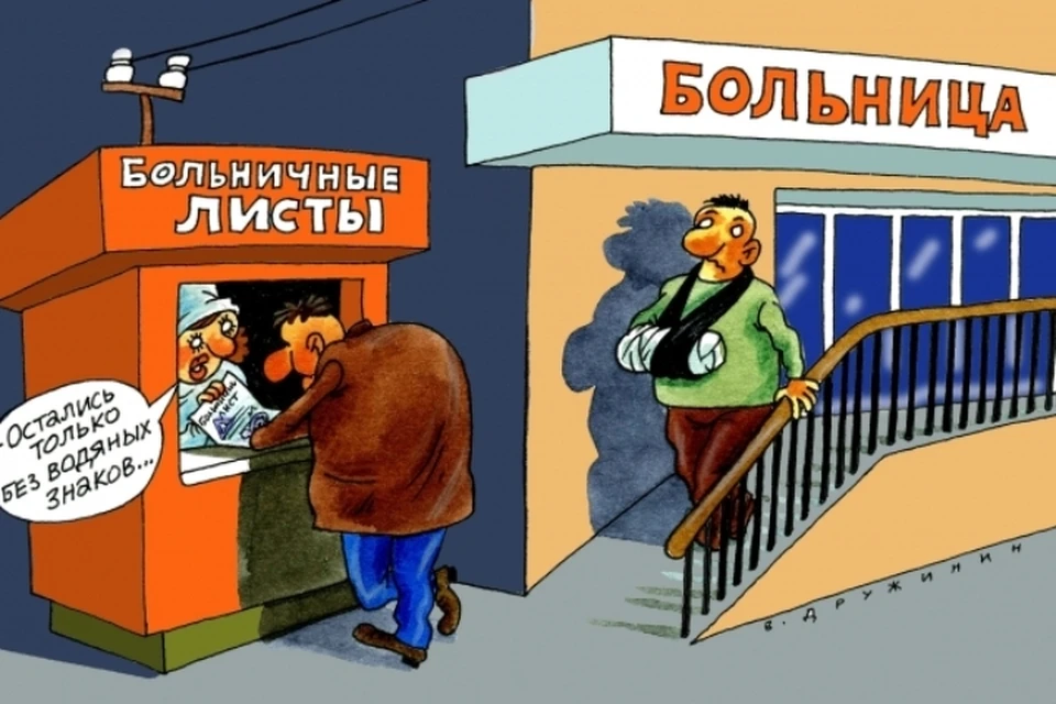 Картинка на больничном на аватарку. На больничном картинки. На больничном картинки. Мастер маникюра на больничном. Коллеги я на больничном.