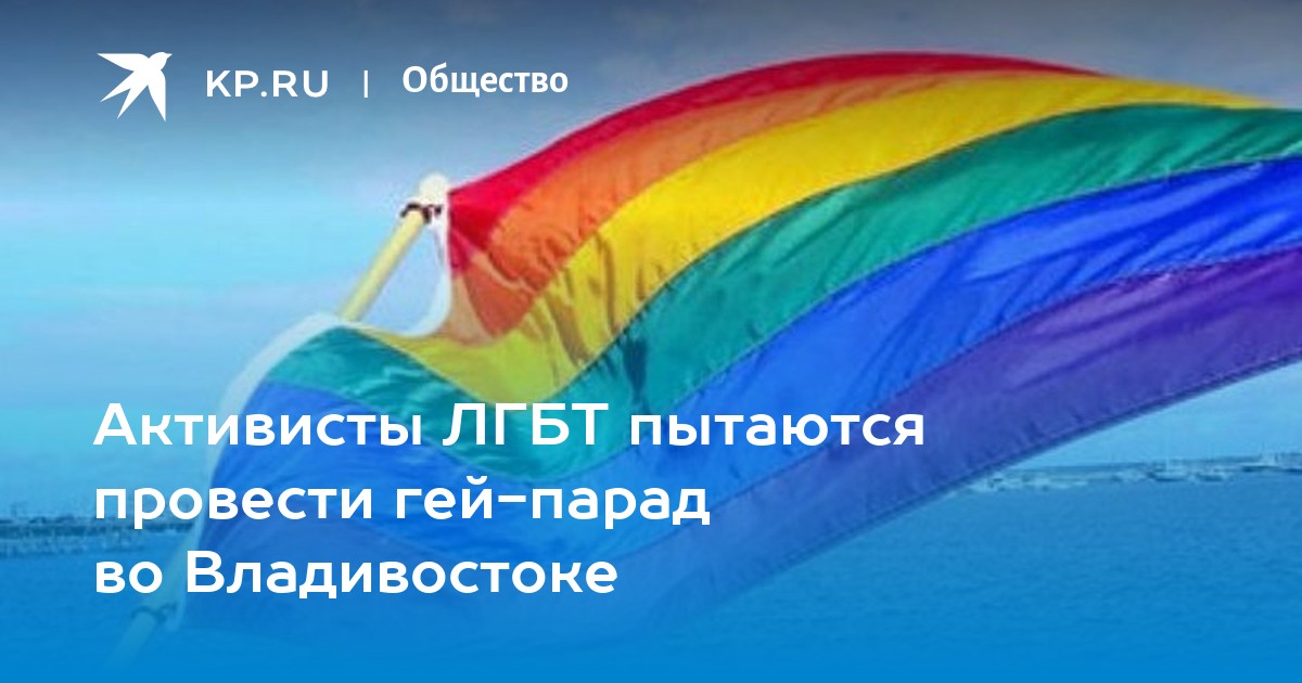 ЛГБТ Владивосток,Артем