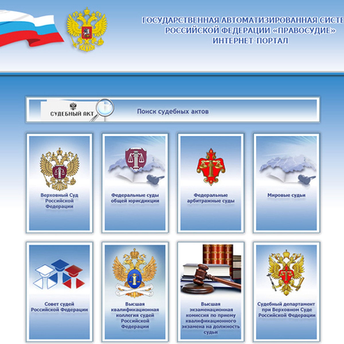 «Ростелеком» заключил договор на оказание комплексной телекоммуникационной  услуги для инфраструктуры ГАС «Правосудие» - KP.RU