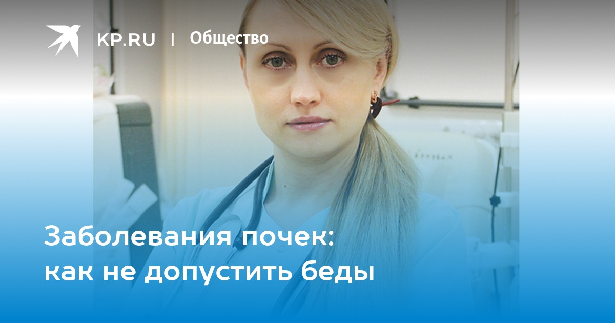 Нефролог отзывы. Щукина Ольга Владимировна нефролог Орел. Екатерина Дорофеева нефролог. Щукина Ольга Владимировна нефролог биография.