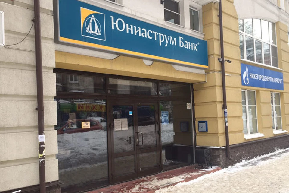 Утром 16 февраля неизвестные вынесли из "Юниаструм банка" 18 миллионов рублей.