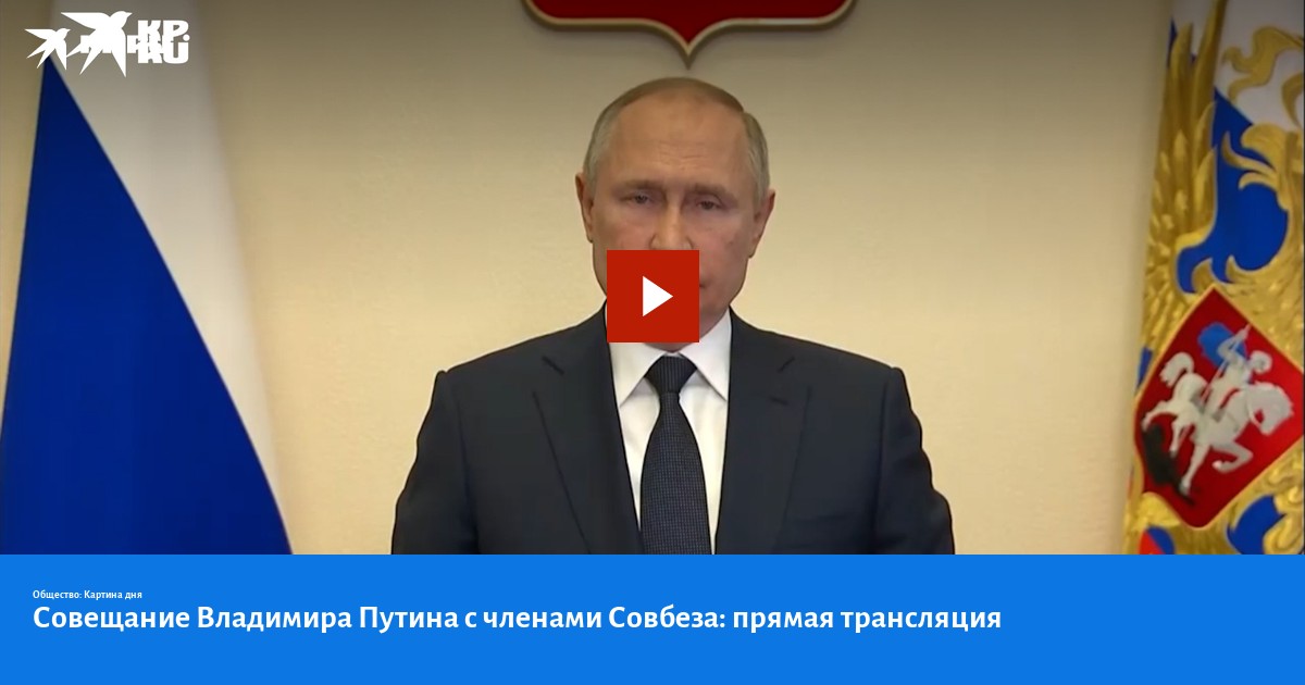 Совбез оон прямая трансляция. Прямой эфир совбеза. Заседание совбеза. Совбез оон здание. Прямой эфир совбеза.