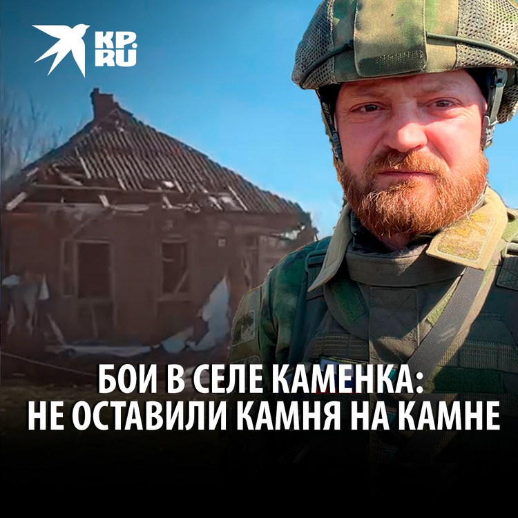 Бои в селе Каменка: не оставили камня на камне