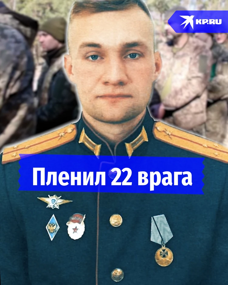 Старший лейтенант Леонид Калашников пленил 22 врага