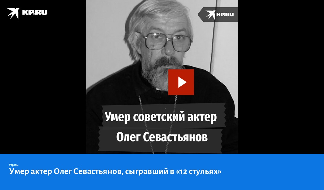 Олег севастьянов актер фото