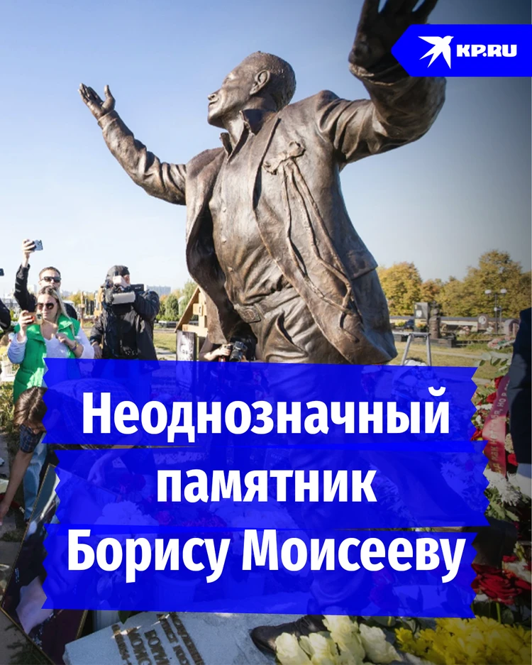 На кладбище в Москве открыли памятник Борису Моисееву