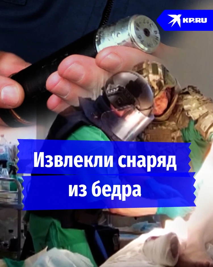 В Крыму хирурги и пиротехники извлекли ВОГ-17 из бедра бойца