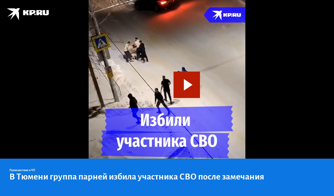 Избиение группой лиц