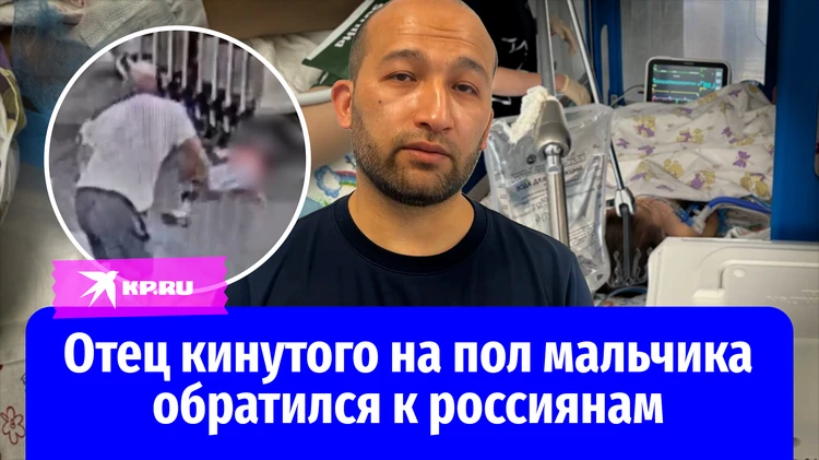 «Нужны только молитвы»: отец пострадавшего в Шереметьево мальчика обратился к россиянам
