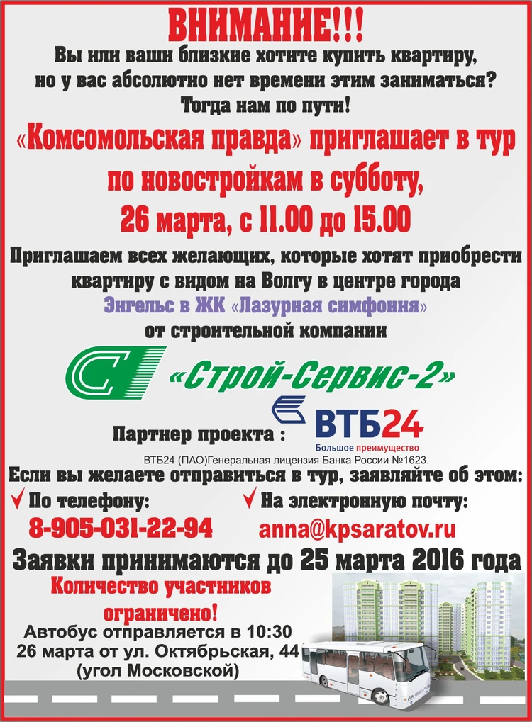 В Энгельсе девушек заставляли заниматься проституцией в саунах и банях