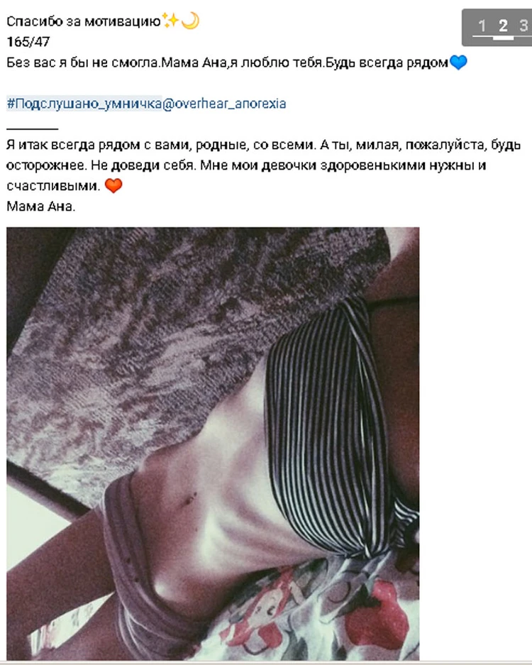Типичная Анорексичка [ТА] | ВКонтакте