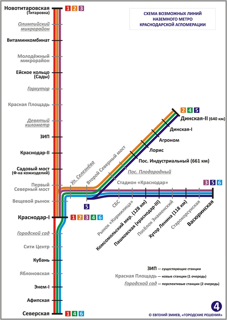 В Краснодаре презентовали проект наземного метро - KP.RU