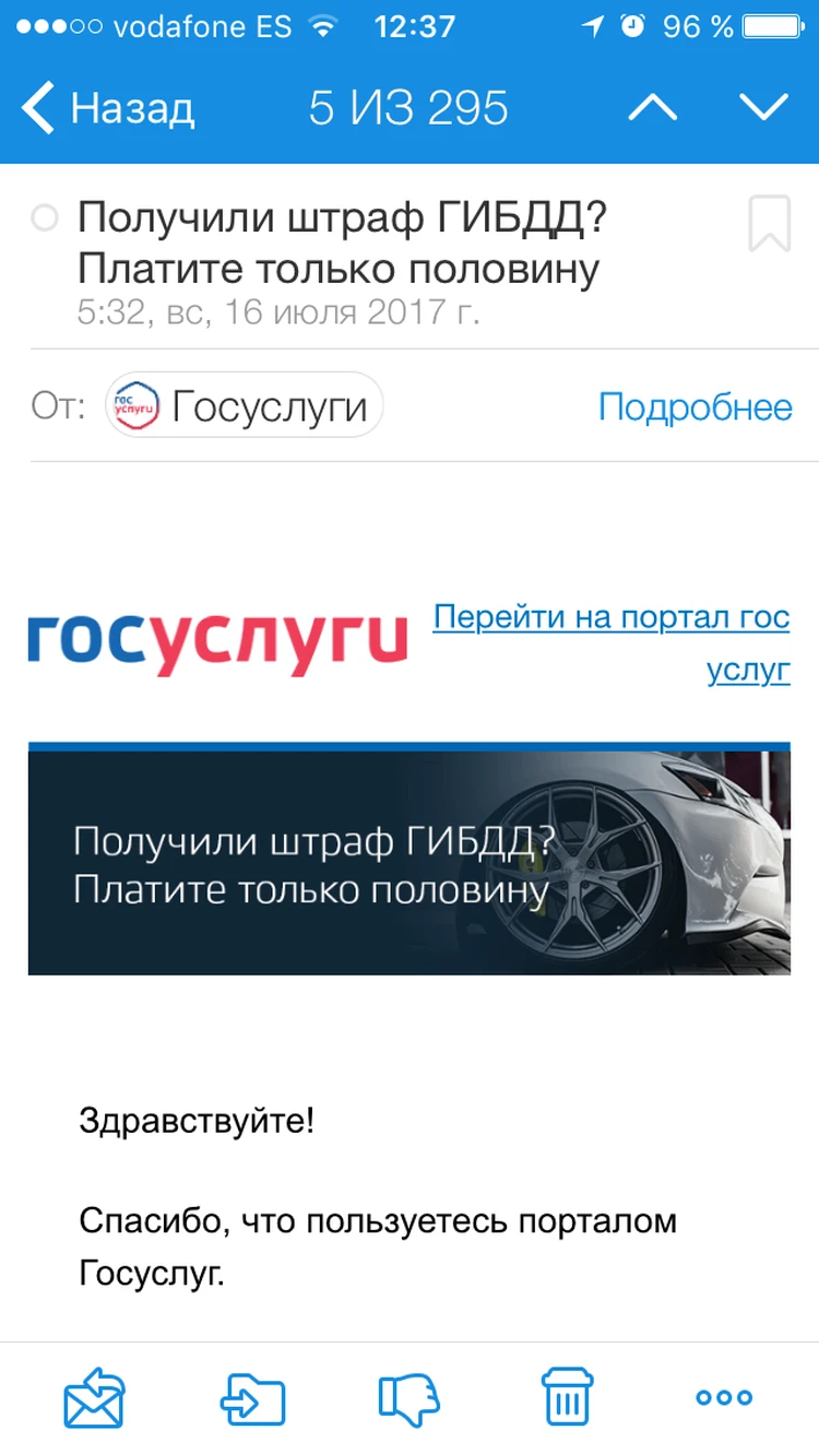 Оплатить штрафы ГИБДД онлайн: в мобильных приложениях вы найдете даже фото  своих нарушений - KP.RU